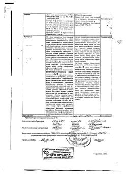 15024-Сертификат Гэвкамен, мазь для наружного применения 25 г 1 шт-1