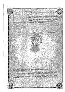 15024-Сертификат Гэвкамен, мазь для наружного применения банка 25 г 1 шт-4