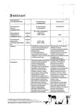 15028-Сертификат Корментол, капсулы подъязычные 100 мг 15 шт-1