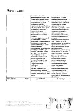 15028-Сертификат Корментол, капсулы подъязычные 100 мг 15 шт-8
