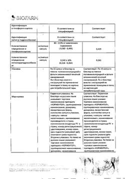 15028-Сертификат Корментол, капсулы подъязычные 100 мг 15 шт-7