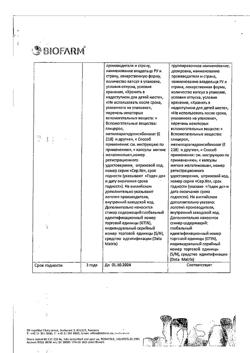 15028-Сертификат Корментол, капсулы подъязычные 100 мг 15 шт-2