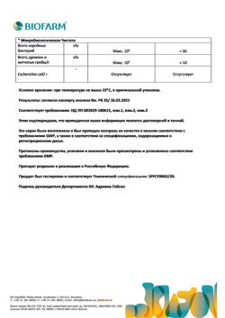 15028-Сертификат Корментол, капсулы подъязычные 100 мг 15 шт-25