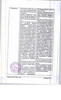 1503-Сертификат Дексаметазон-Виал, раствор для инъекций 4 мг/мл 1 мл 25 шт-28