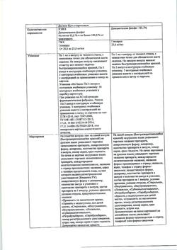 1503-Сертификат Дексаметазон-Виал, раствор для инъекций 4 мг/мл 1 мл 25 шт-8