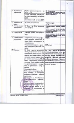 1503-Сертификат Дексаметазон-Виал, раствор для инъекций 4 мг/мл 1 мл 25 шт-27