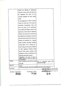 1503-Сертификат Дексаметазон-Виал, раствор для инъекций 4 мг/мл 1 мл 25 шт-6