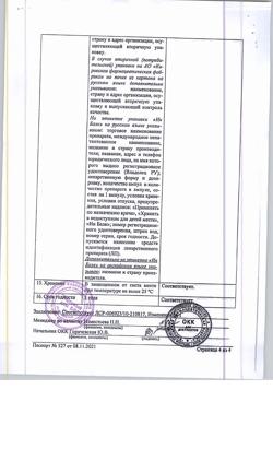 1503-Сертификат Дексаметазон-Виал, раствор для инъекций 4 мг/мл 1 мл 25 шт-29