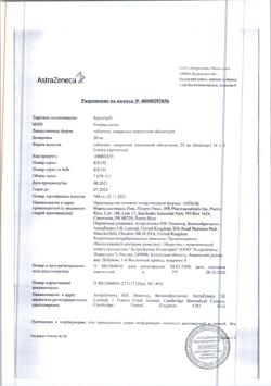 15036-Сертификат Крестор, таблетки покрыт.плен.об. 20 мг 28 шт-4