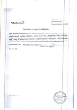 15036-Сертификат Крестор, таблетки покрыт.плен.об. 20 мг 28 шт-5