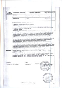 15036-Сертификат Крестор, таблетки покрыт.плен.об. 20 мг 28 шт-8