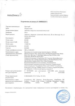 15036-Сертификат Крестор, таблетки покрыт.плен.об. 20 мг 28 шт-11