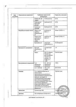 15036-Сертификат Крестор, таблетки покрыт.плен.об. 20 мг 28 шт-9