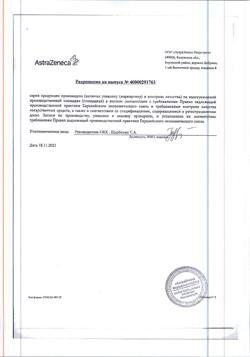 15036-Сертификат Крестор, таблетки покрыт.плен.об. 20 мг 28 шт-16