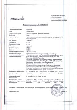 15036-Сертификат Крестор, таблетки покрыт.плен.об. 20 мг 28 шт-3