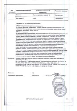 15036-Сертификат Крестор, таблетки покрыт.плен.об. 20 мг 28 шт-2