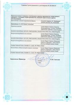 15038-Сертификат Креземба, капсулы 100 мг 14 шт-2