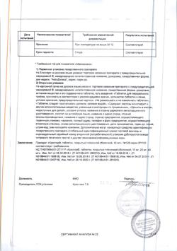 15039-Сертификат Крестор, таблетки покрыт.плен.об. 10 мг 126 шт-4