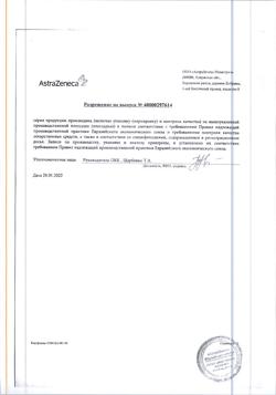 15039-Сертификат Крестор, таблетки покрыт.плен.об. 10 мг 126 шт-7