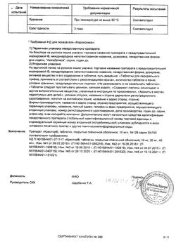 15039-Сертификат Крестор, таблетки покрыт.плен.об. 10 мг 126 шт-28