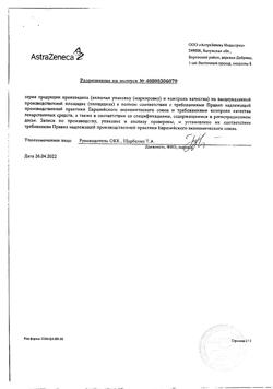 15039-Сертификат Крестор, таблетки покрыт.плен.об. 10 мг 126 шт-30