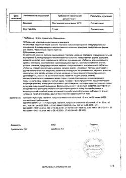 15039-Сертификат Крестор, таблетки покрыт.плен.об. 10 мг 126 шт-23