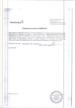 15039-Сертификат Крестор, таблетки покрыт.плен.об. 10 мг 126 шт-12