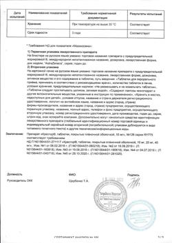 15039-Сертификат Крестор, таблетки покрыт.плен.об. 10 мг 126 шт-20