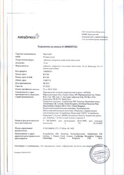 15039-Сертификат Крестор, таблетки покрыт.плен.об. 10 мг 126 шт-1