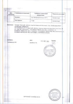 15039-Сертификат Крестор, таблетки покрыт.плен.об. 10 мг 126 шт-15