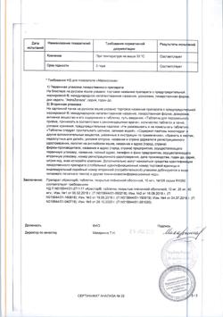 15039-Сертификат Крестор, таблетки покрыт.плен.об. 10 мг 126 шт-10