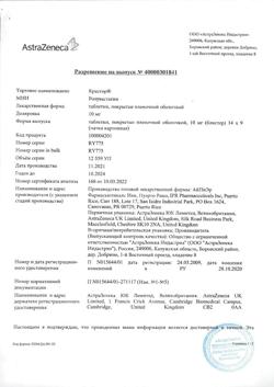 15039-Сертификат Крестор, таблетки покрыт.плен.об. 10 мг 126 шт-16