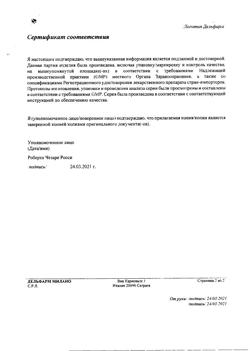 15048-Сертификат Ксеникал, капсулы 120 мг 21 шт-7