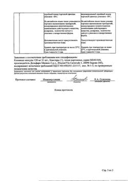 15048-Сертификат Ксеникал, капсулы 120 мг 21 шт-14