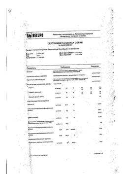 15051-Сертификат Бинелол, таблетки 5 мг 56 шт.-3