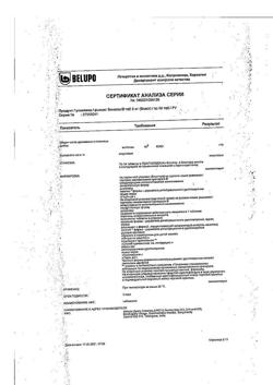 15051-Сертификат Бинелол, таблетки 5 мг 56 шт.-2
