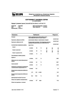 15051-Сертификат Бинелол, таблетки 5 мг 56 шт.-4