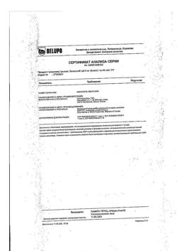 15051-Сертификат Бинелол, таблетки 5 мг 56 шт.-1