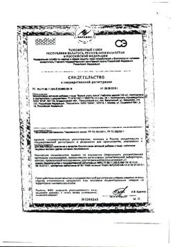 15053-Сертификат Белый уголь Актив таблетки, 30 шт-3