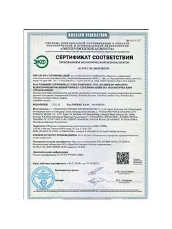 Сертификат YOKOSUN ПОДГУЗНИКИ-ТРУСИКИ M (6-10КГ) ПОДГУЗНИКИ ДЕТСКИЕ-ТРУСЫ №58-1