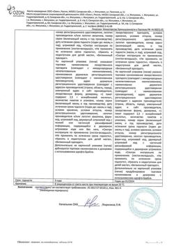 15059-Сертификат Аскорбиновая кислота, порошок д/приг раствора для приема внутрь 2,5 г 50 шт-4