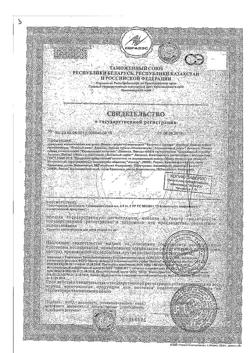 15064-Сертификат Лакомка Помада гигиеническая Ягодный микс, 2,8 г 1 шт-2