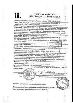 15064-Сертификат Лакомка Помада гигиеническая Ягодный микс, 2,8 г 1 шт-1