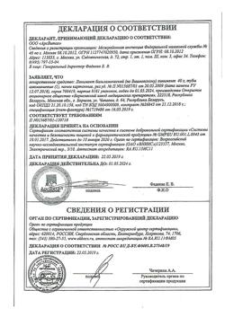 15065-Сертификат Линимент бальзамический (по Вишневскому), 40 г 1 шт-4