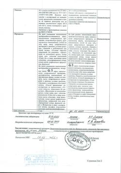 15065-Сертификат Линимент бальзамический (по Вишневскому), 40 г 1 шт-21