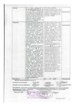 15065-Сертификат Линимент бальзамический (по Вишневскому), 40 г 1 шт-10