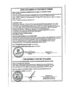 15065-Сертификат Линимент бальзамический (по Вишневскому), 40 г 1 шт-1