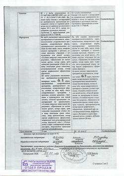 15065-Сертификат Линимент бальзамический (по Вишневскому), 40 г 1 шт-3