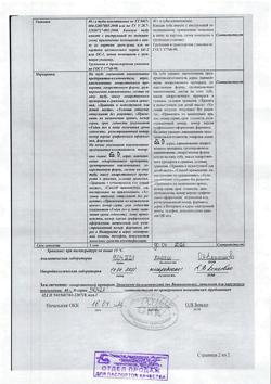 15065-Сертификат Линимент бальзамический (по Вишневскому), 40 г 1 шт-16
