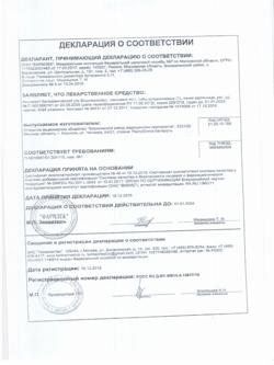 15065-Сертификат Линимент бальзамический (по Вишневскому), 40 г 1 шт-18